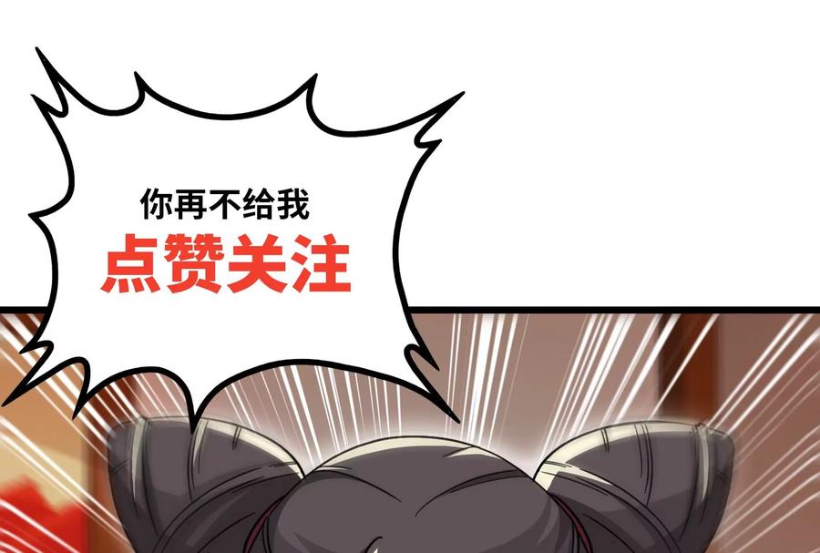 第059话 说话算话111