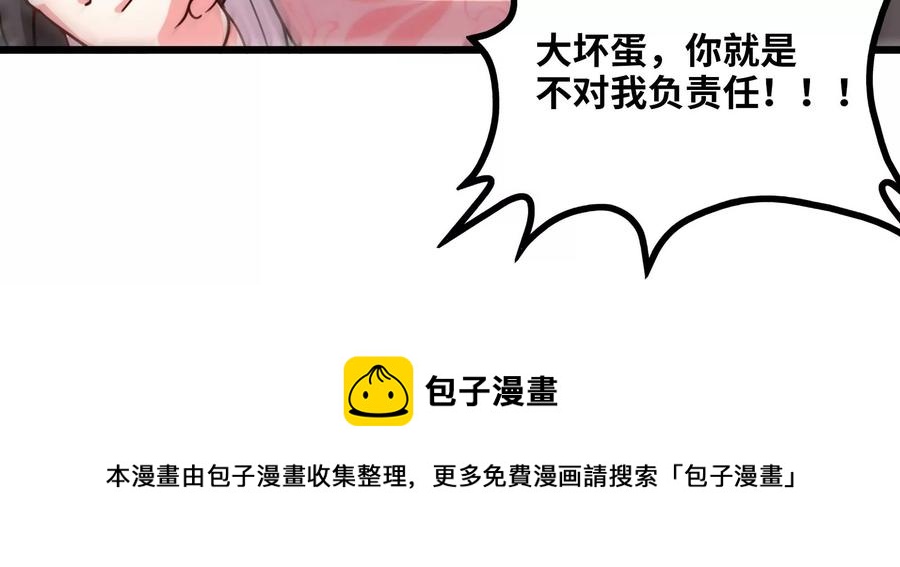 第059话 说话算话113