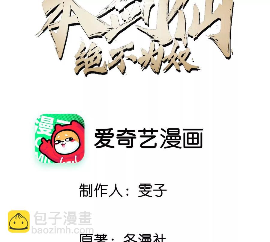第059话 说话算话2