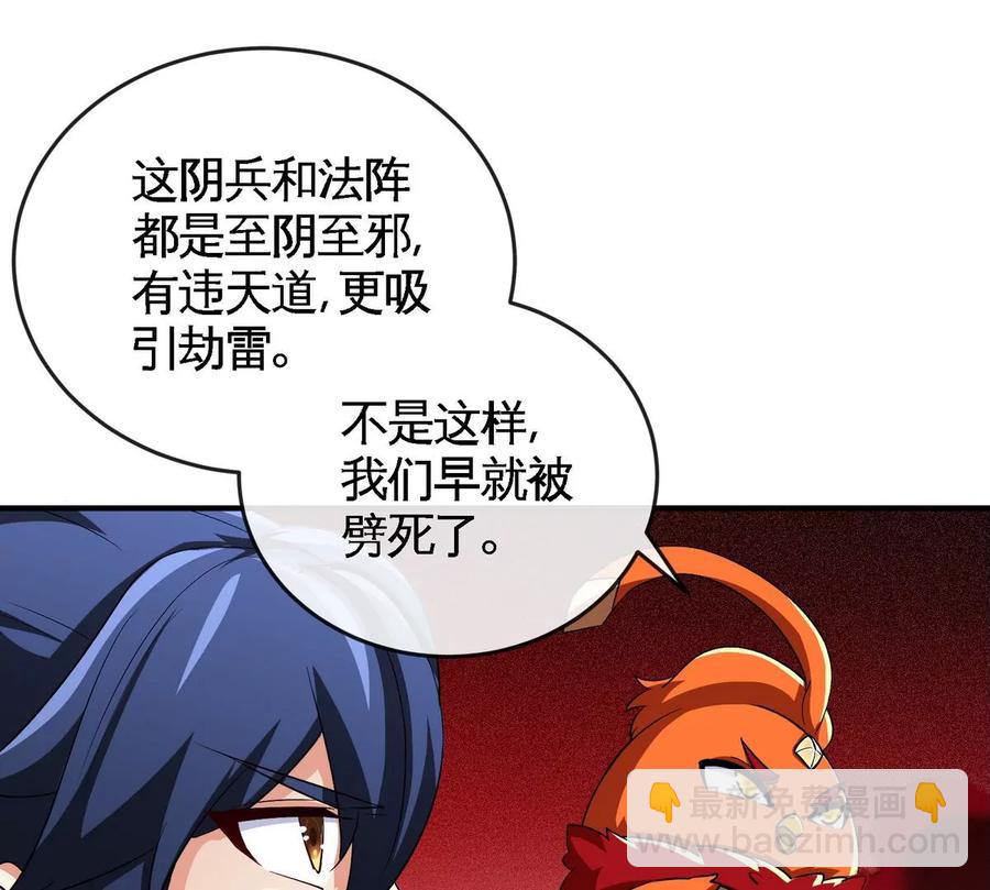 第059话 说话算话29