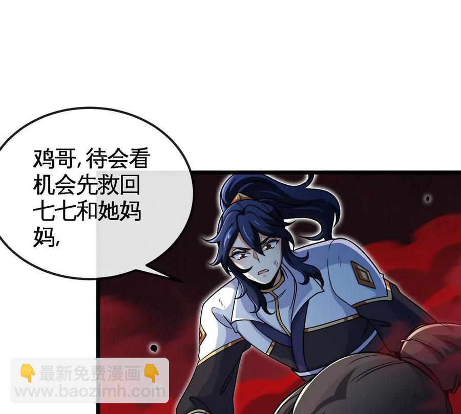 第059话 说话算话79