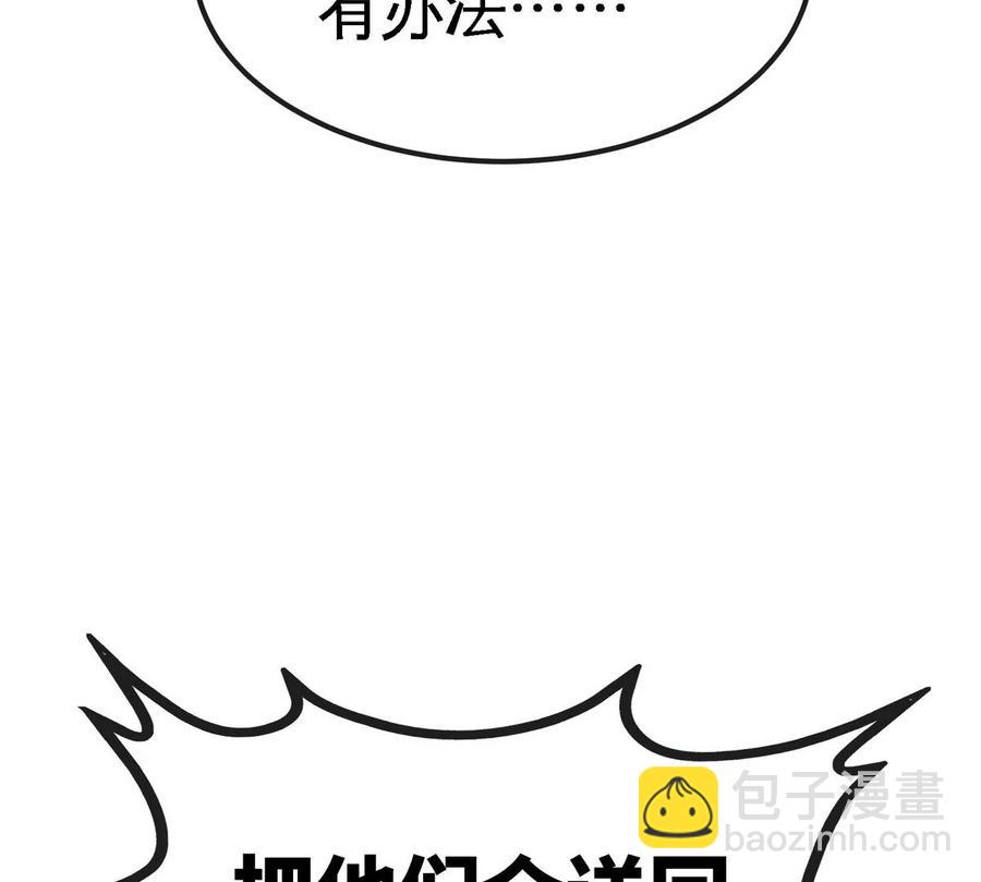 第059话 说话算话85