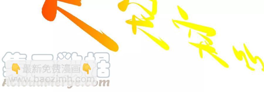 第059话 说话算话88