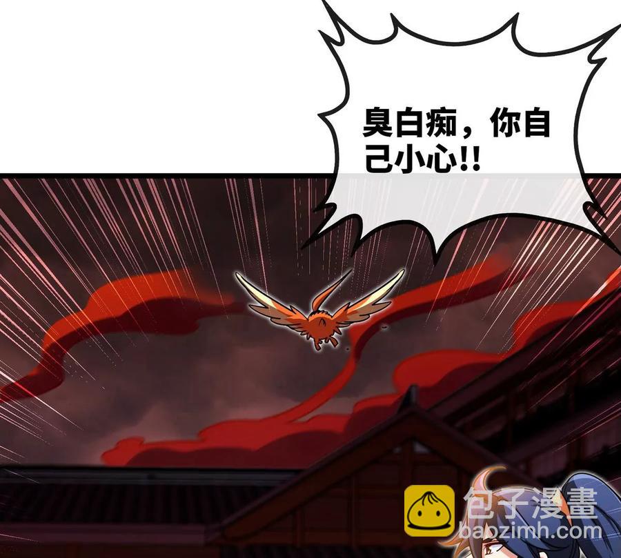 第059话 说话算话97