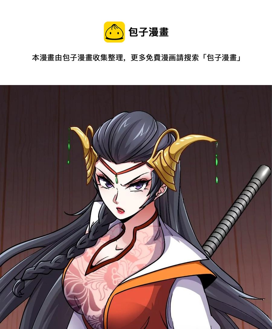 第061话 鬼雾领域0