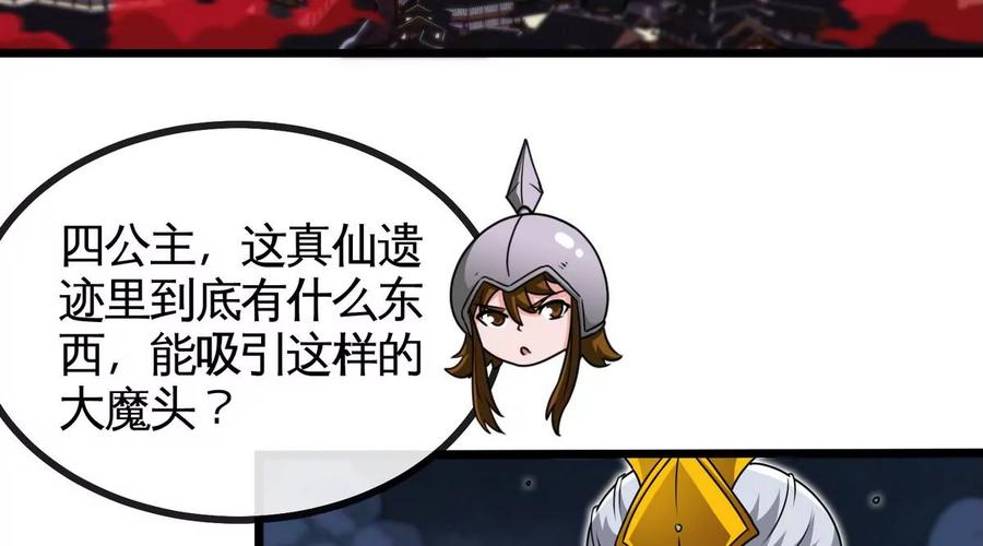 第064话 各路神仙40