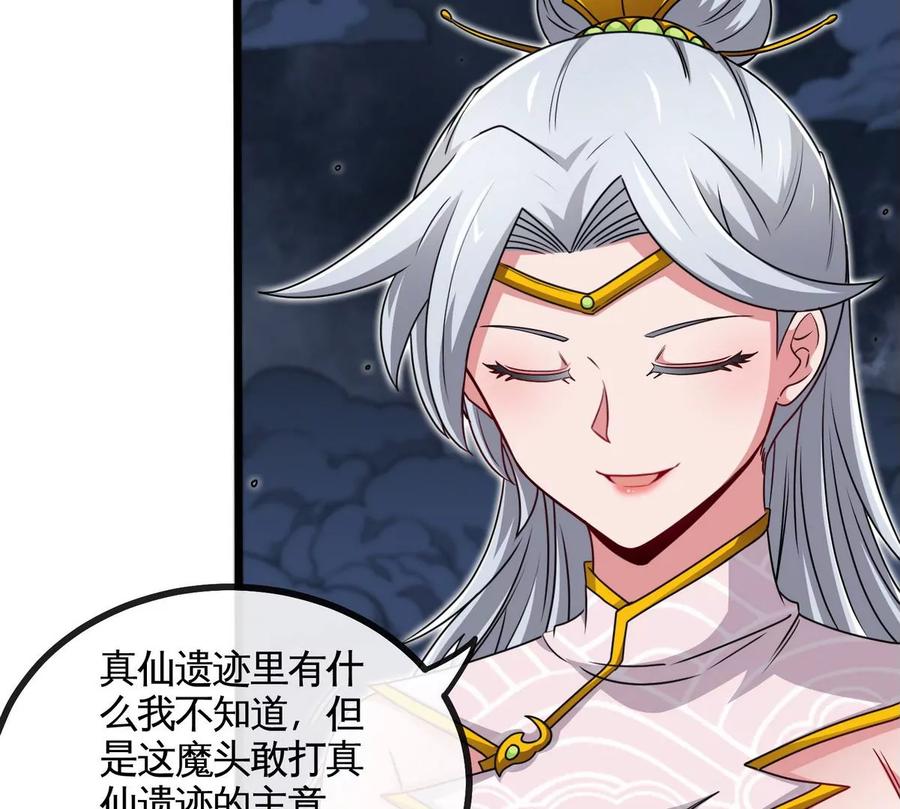 第064话 各路神仙41