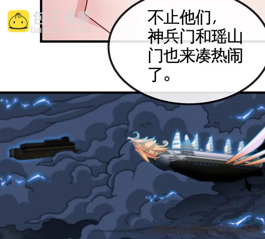 第064话 各路神仙55