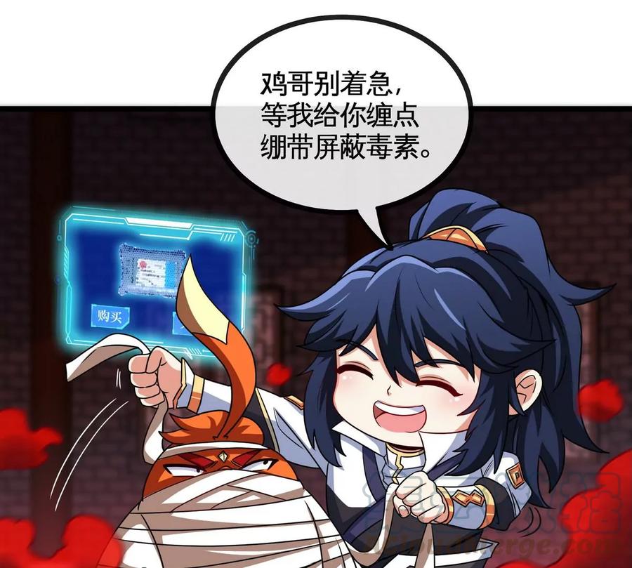 第064话 各路神仙73