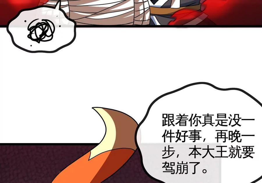 第064话 各路神仙74