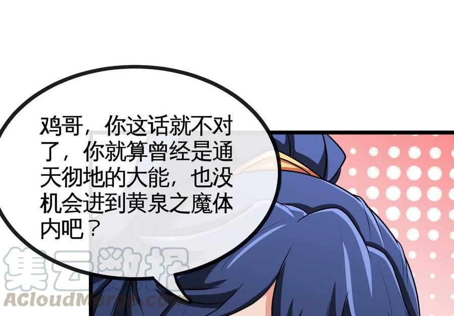 第064话 各路神仙76