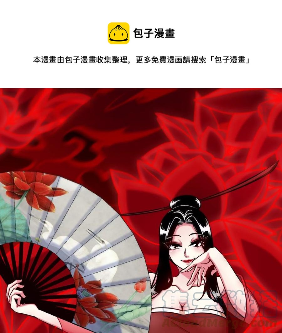 第069话 真元业火弹0
