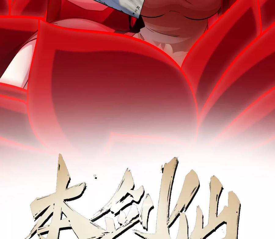 第069话 真元业火弹1