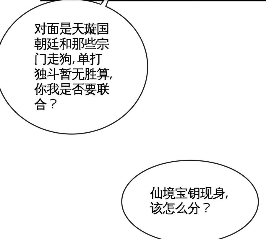 第069话 真元业火弹17
