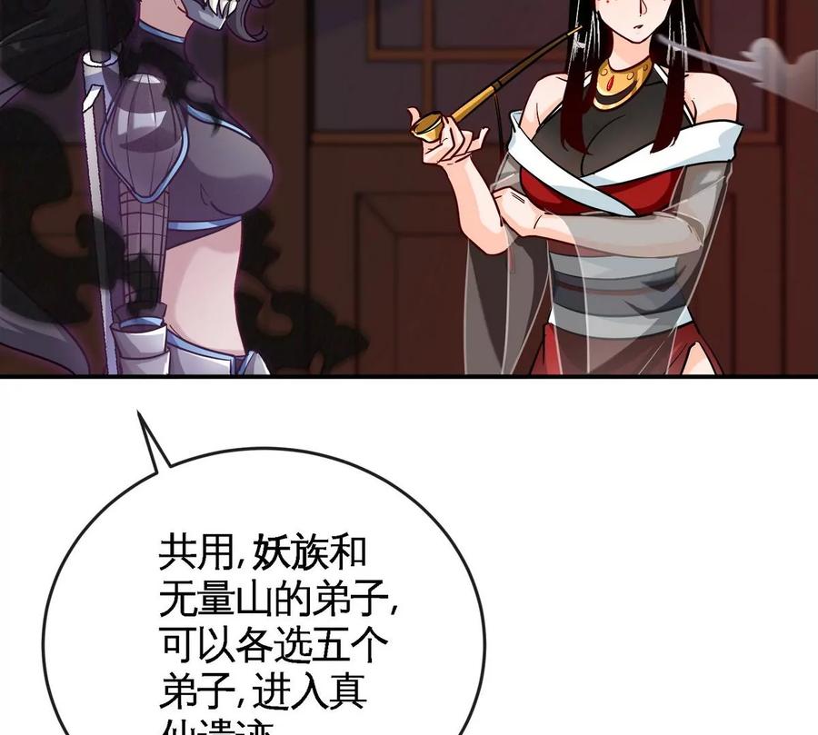 第069话 真元业火弹19