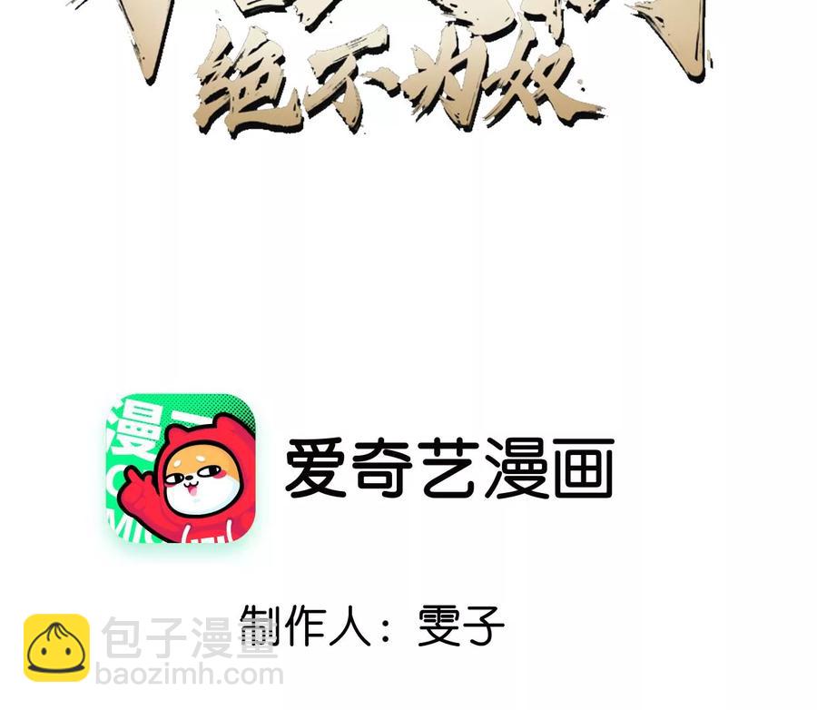第069话 真元业火弹2