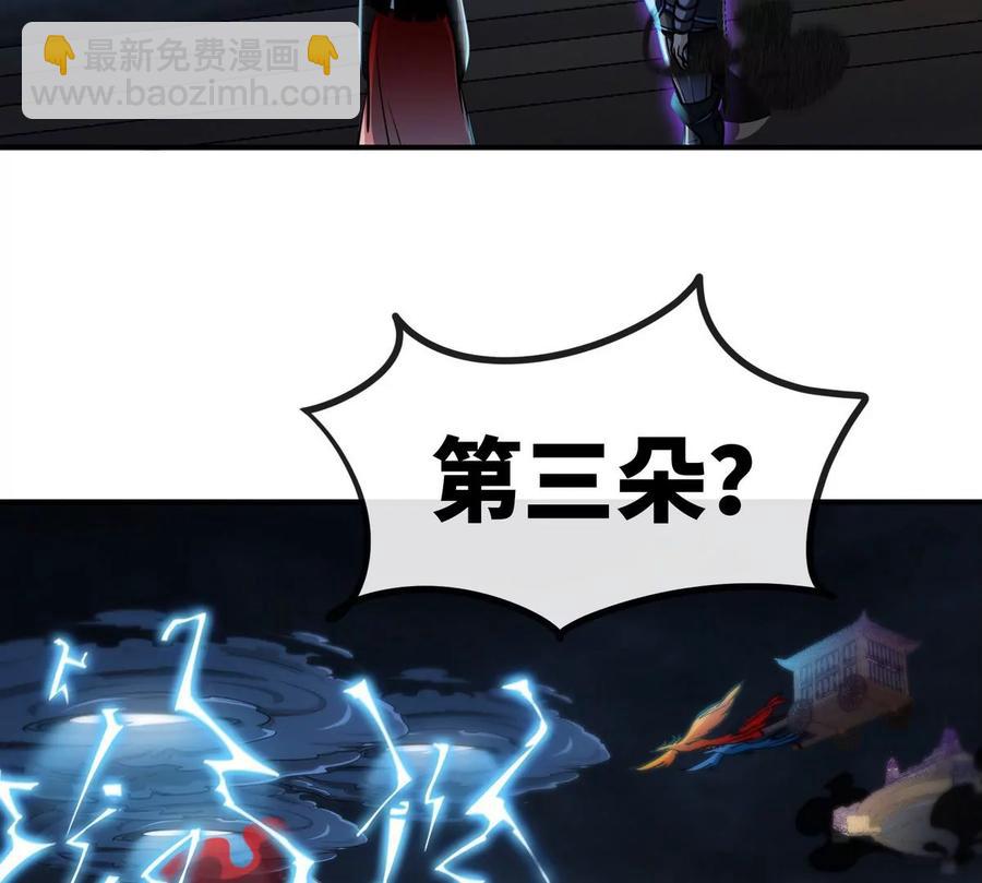 第069话 真元业火弹23