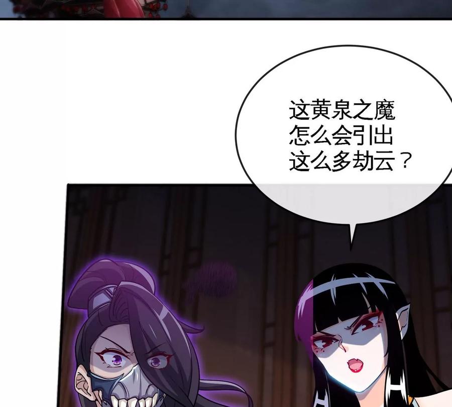 第069话 真元业火弹25