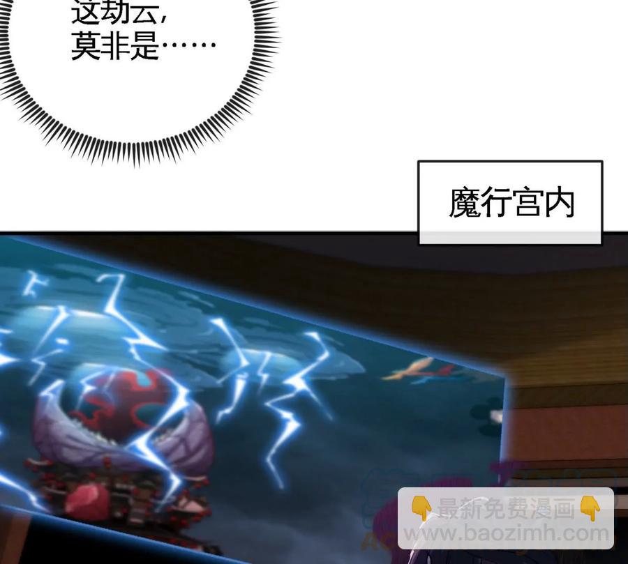 第069话 真元业火弹27