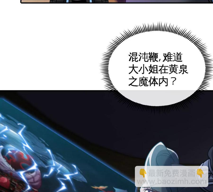 第069话 真元业火弹31