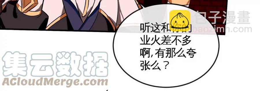 第069话 真元业火弹42