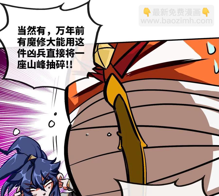 第069话 真元业火弹43