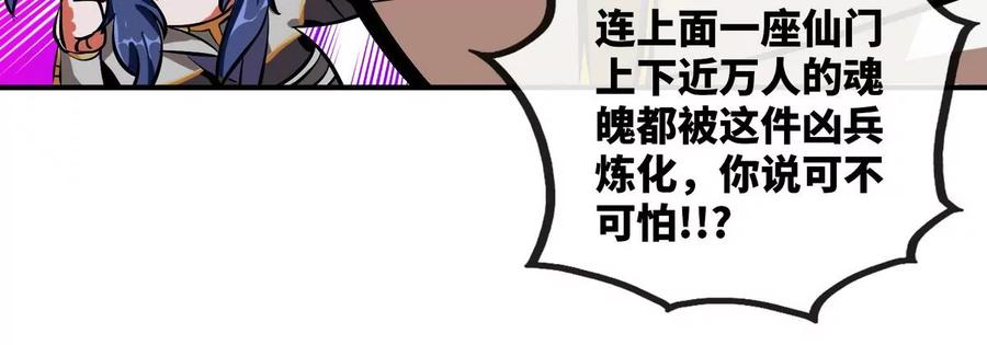 第069话 真元业火弹44