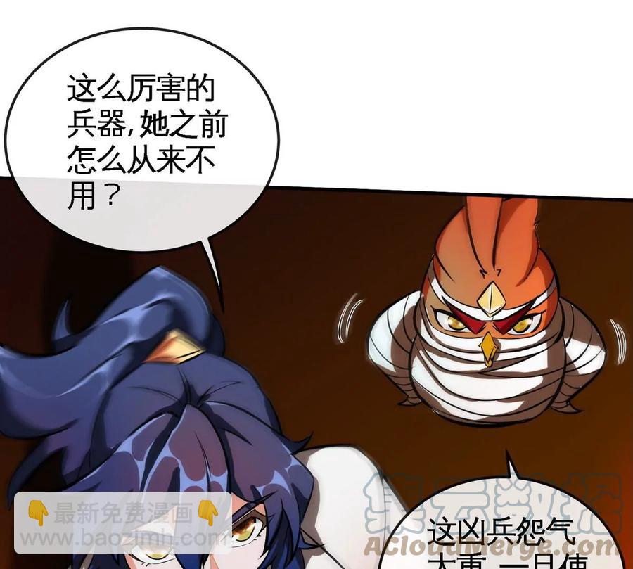 第069话 真元业火弹45