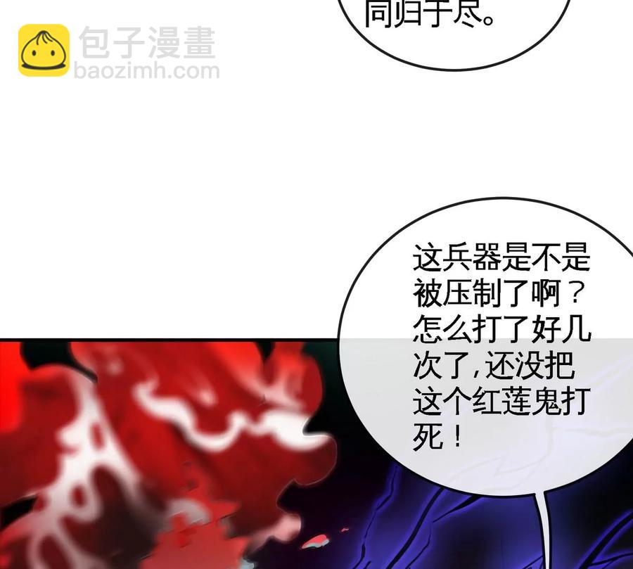 第069话 真元业火弹47