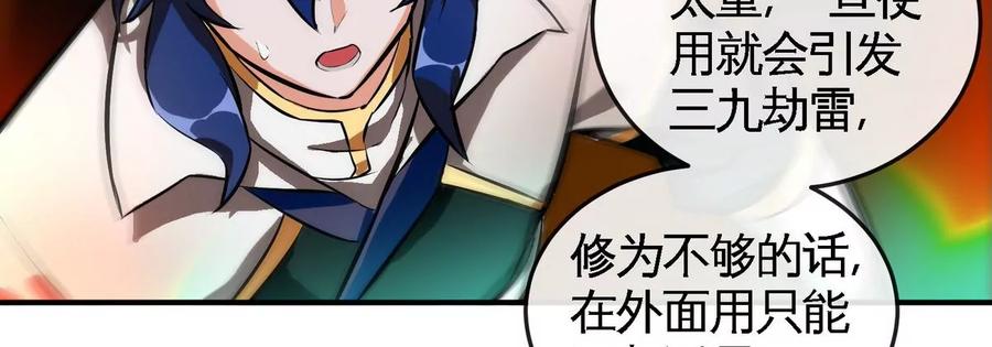 第069话 真元业火弹50