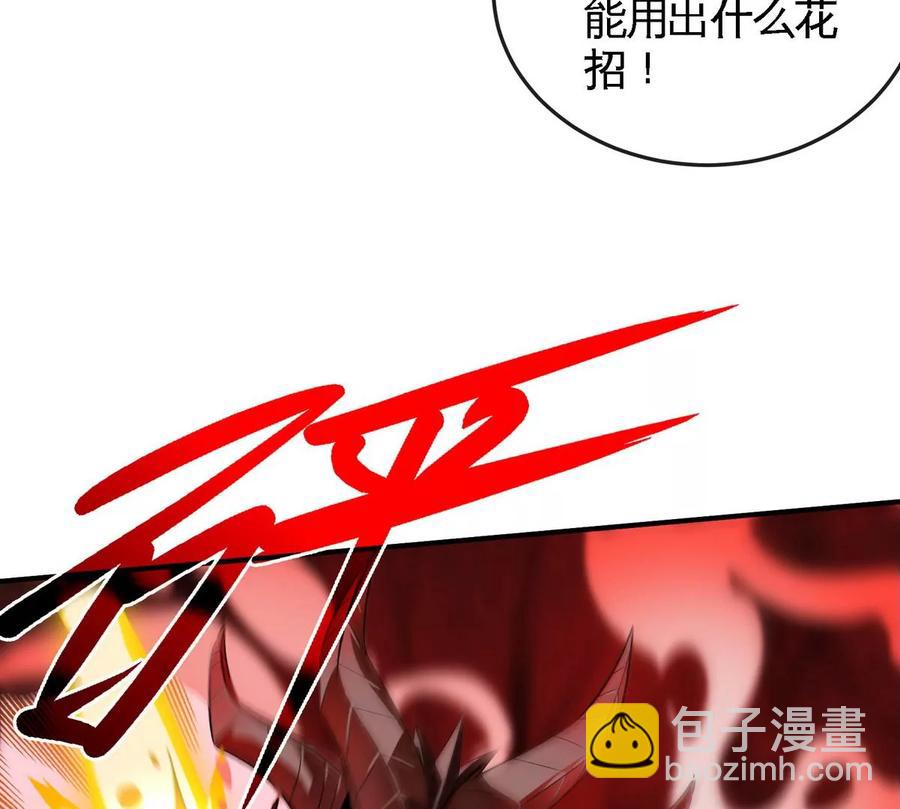 第069话 真元业火弹59