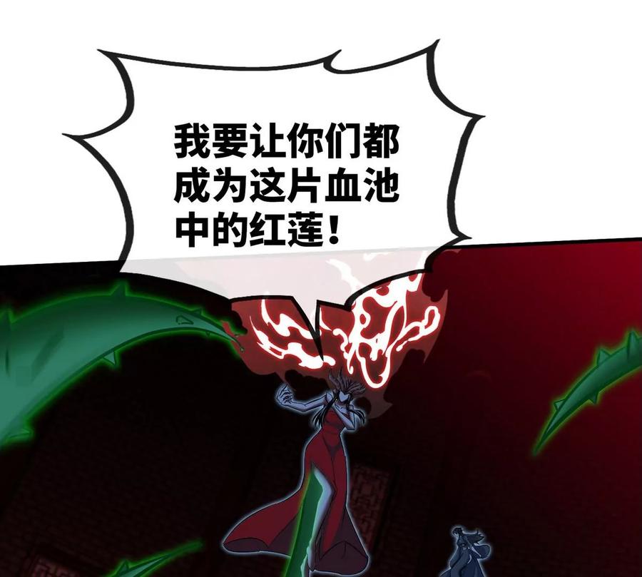 第069话 真元业火弹65