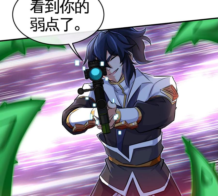 第069话 真元业火弹69