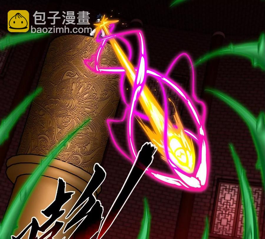 第069话 真元业火弹71