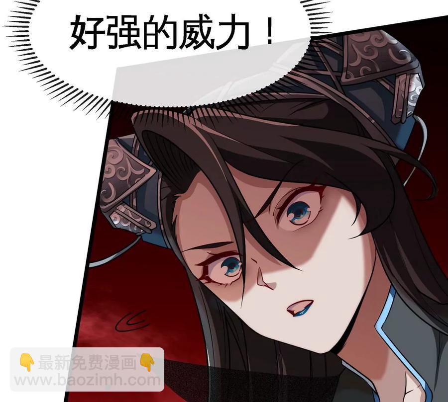 第069话 真元业火弹75