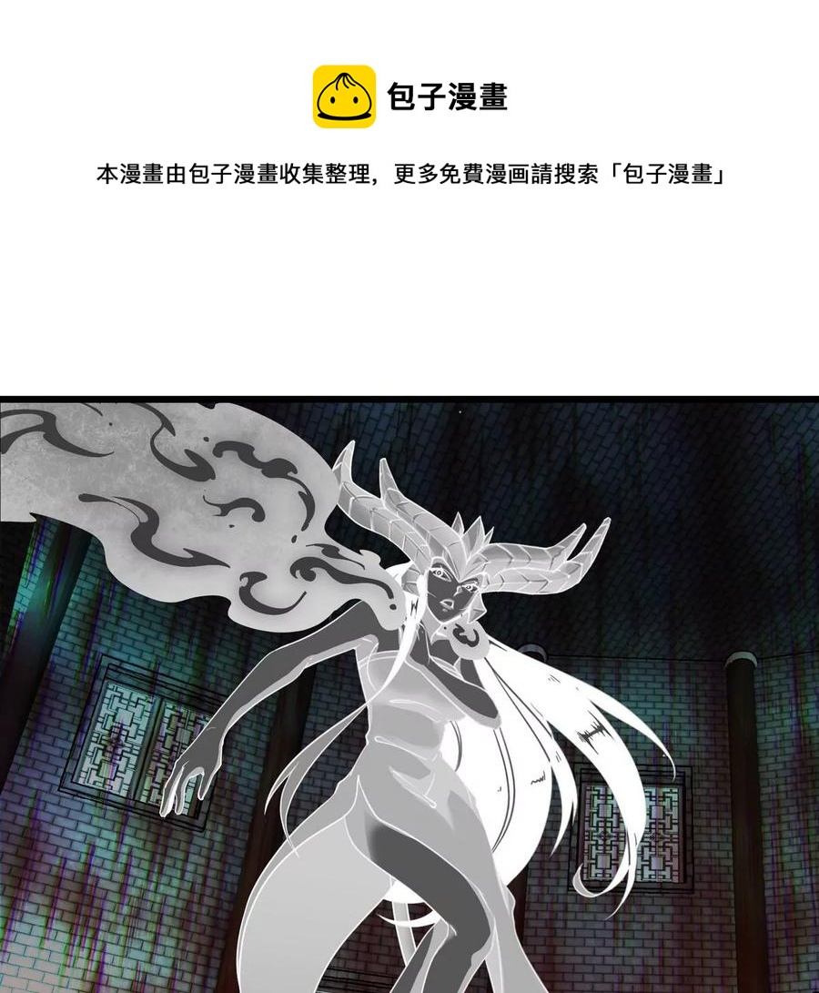 第069话 真元业火弹81