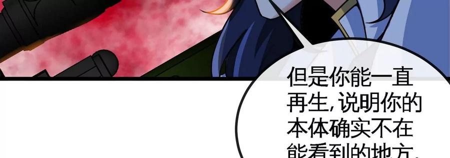 第069话 真元业火弹84