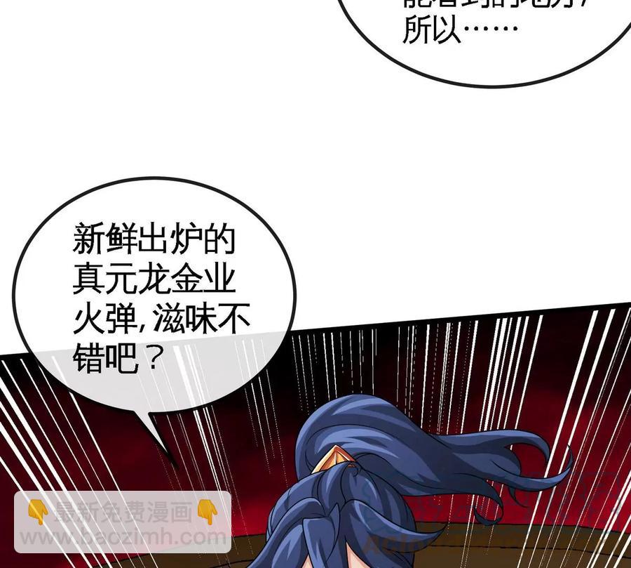 第069话 真元业火弹85