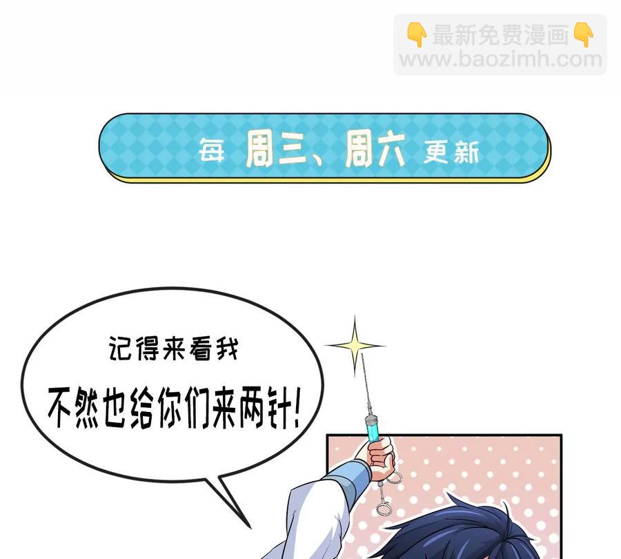 第069话 真元业火弹95