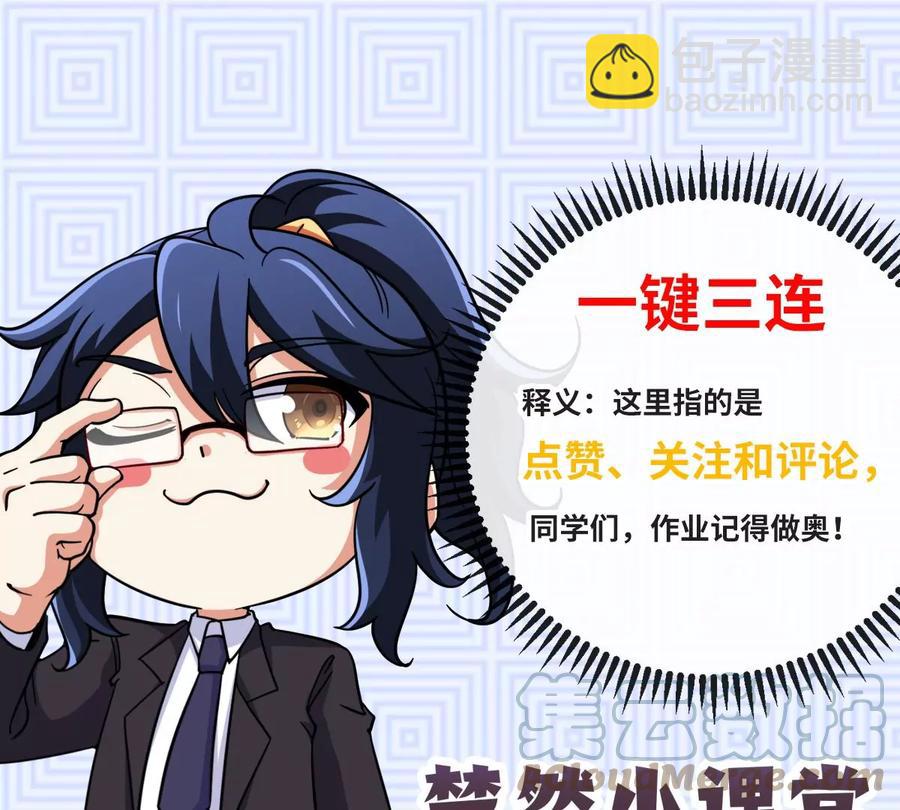 第069话 真元业火弹97