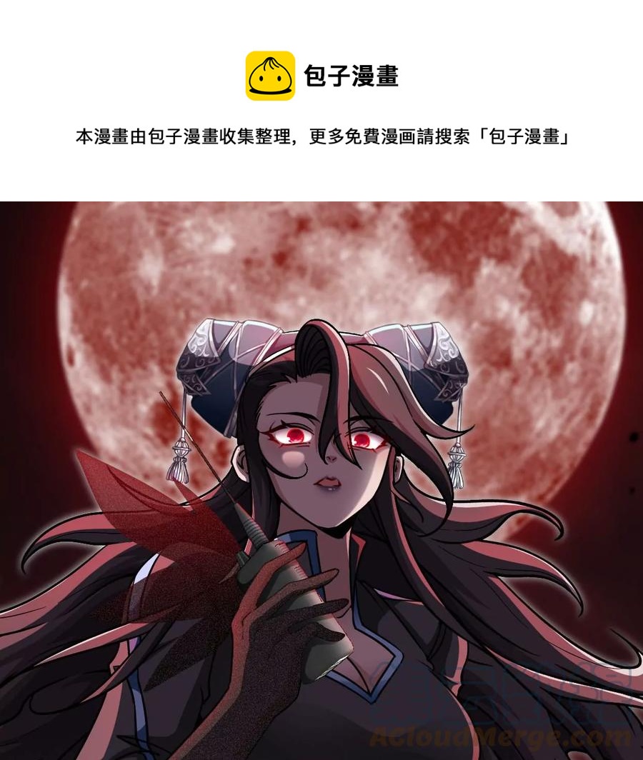 第072话 老乡0