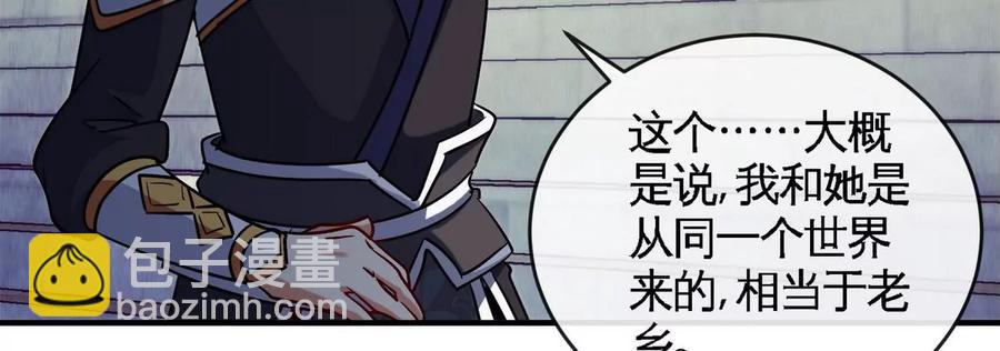 第072话 老乡10