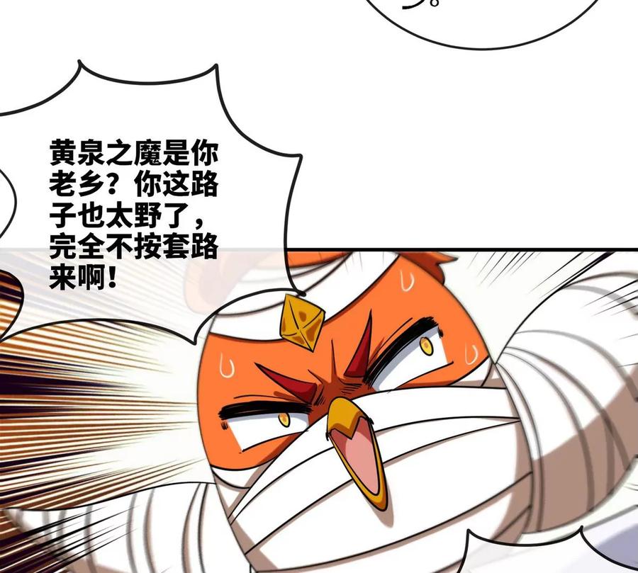 第072话 老乡11