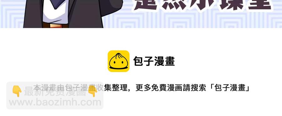 第072话 老乡110