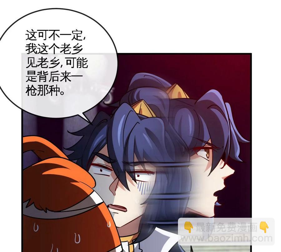 第072话 老乡13