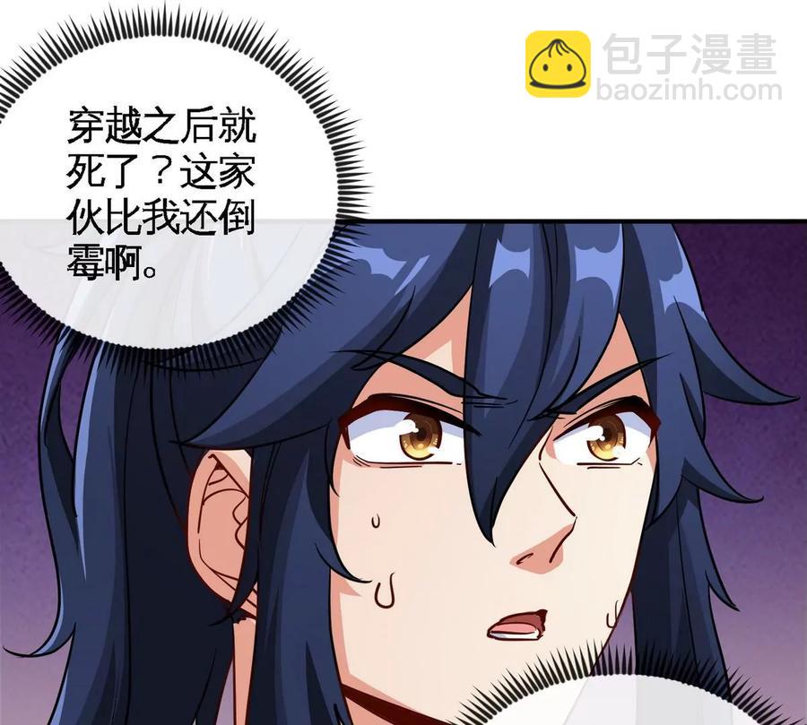 第072话 老乡21