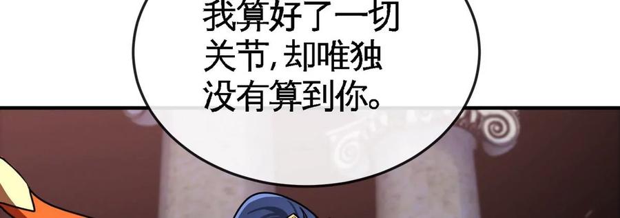 第072话 老乡26