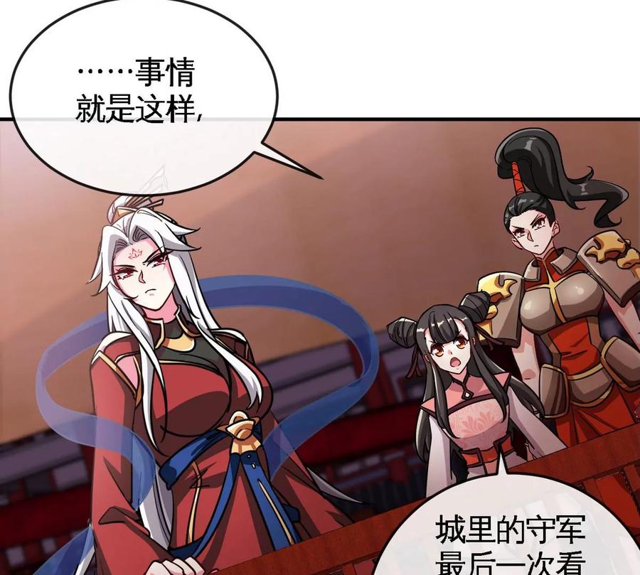 第072话 老乡35
