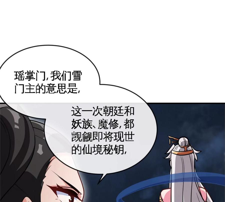 第072话 老乡39