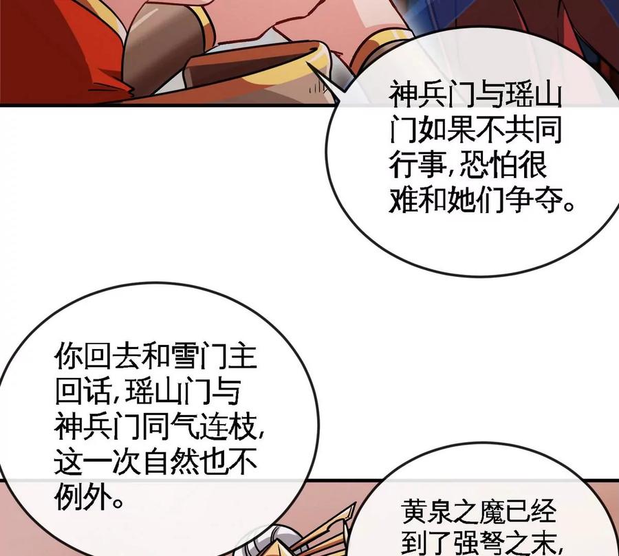 第072话 老乡41